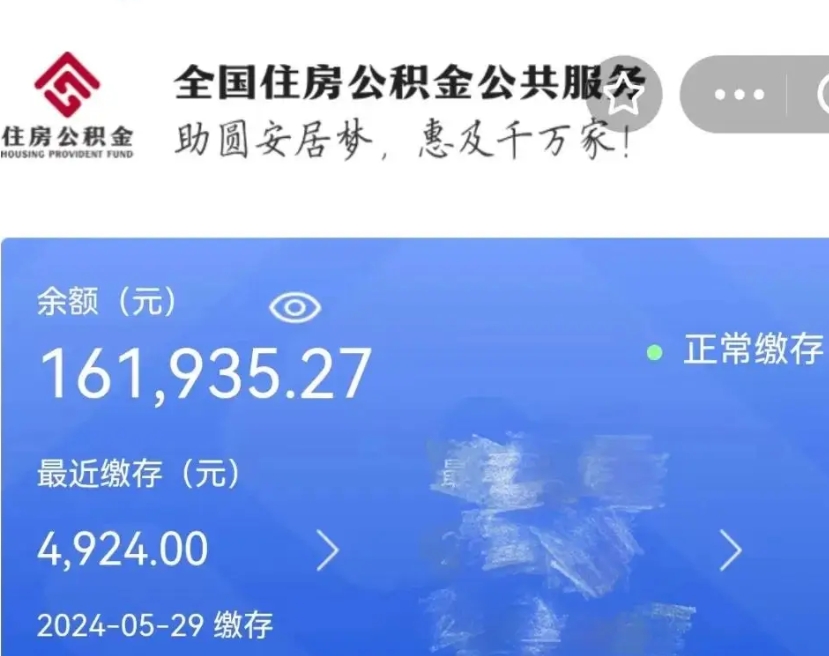 沧州公积金封存金额可以全部取出吗（公积金封存可以提取多少）